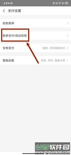 宝宝巴士世界app7