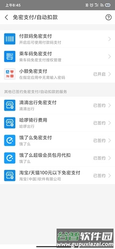 宝宝巴士世界app8