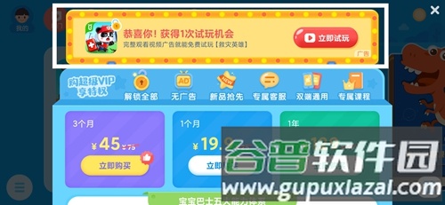 宝宝巴士世界app11