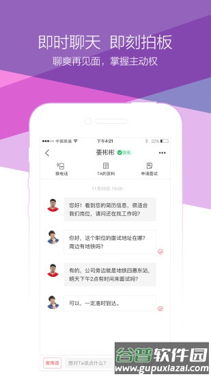 香聘免费版截图2