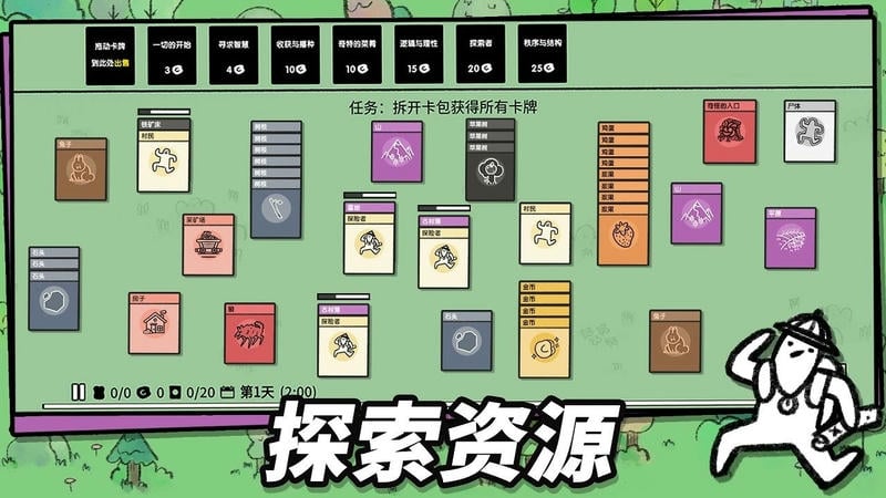 堆叠大陆最新版本截图3