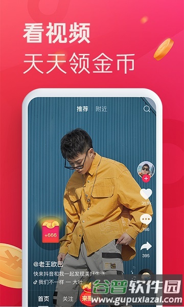 软件特色配图1