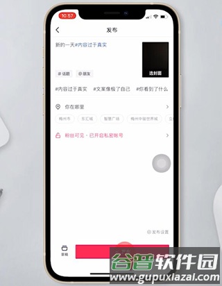 怎么发视频作品配图4