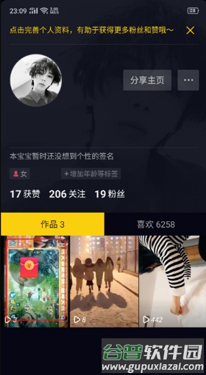 怎么发视频作品配图6