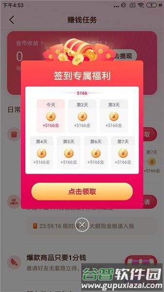 怎么赚钱配图1