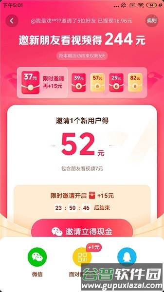 怎么赚钱配图2