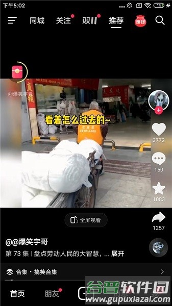 怎么赚钱配图4