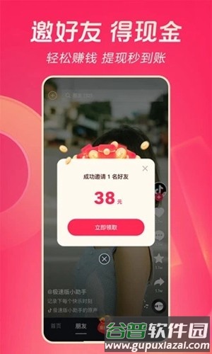 抖音极速版旧版本截图3