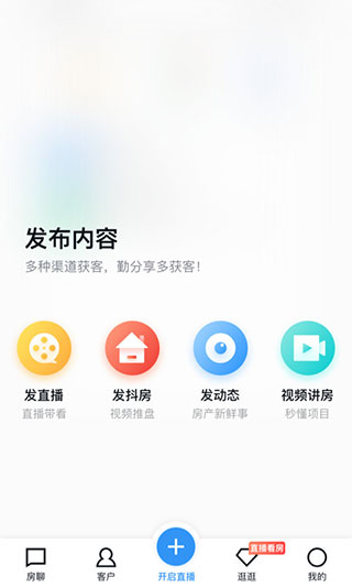 房天下开发云app截图1