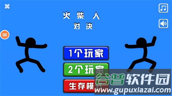 火柴人对决2022最新版下载截图1