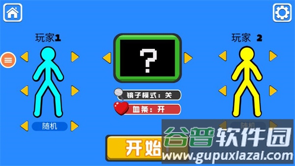 火柴人对决2022最新版下载截图4