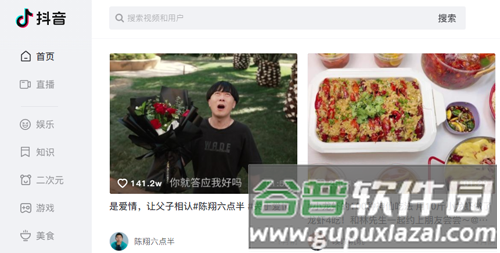 抖音短视频极速版历史版本宣传图