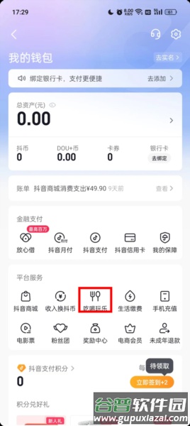 优惠券攻略配图4