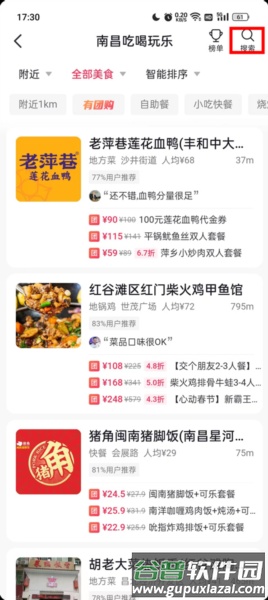 优惠券攻略配图5
