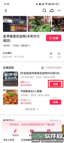优惠券攻略配图6