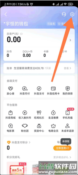 如何进行实名认证配图1