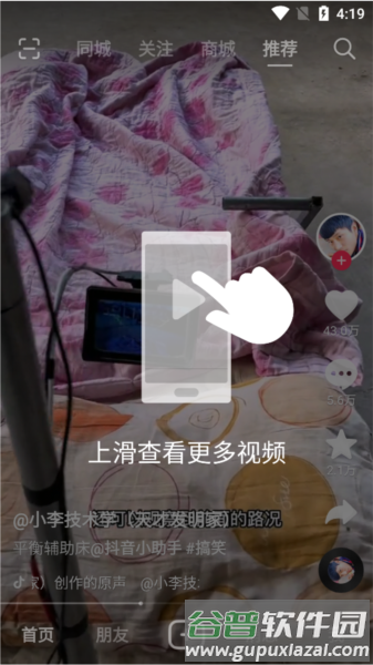 抖音公益如何分享配图1