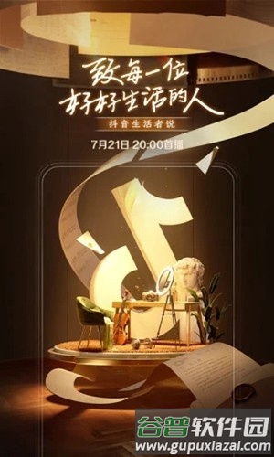 抖音短视频极速版历史版本截图1