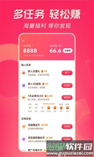 抖音短视频极速版历史版本截图2