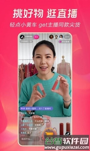 抖音短视频极速版历史版本截图5