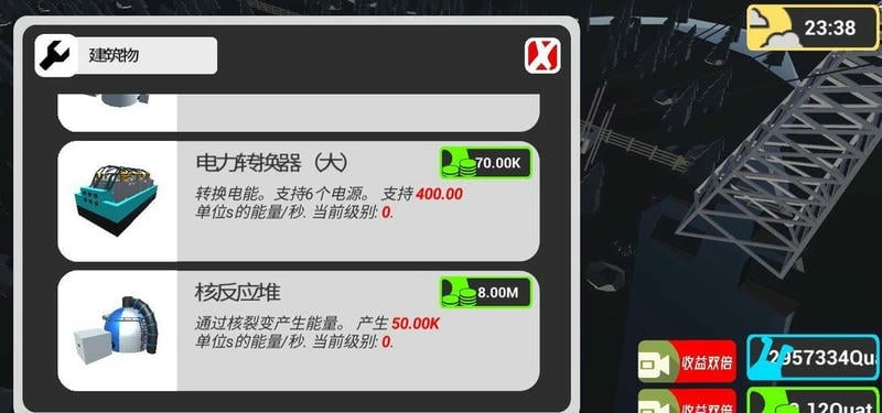 比特发电厂游戏截图