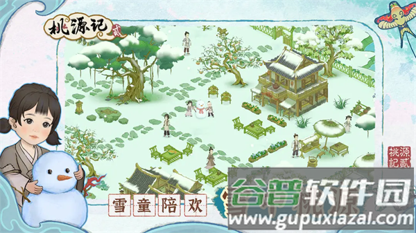 桃源记2官方下载截图2