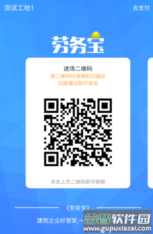 劳务宝app