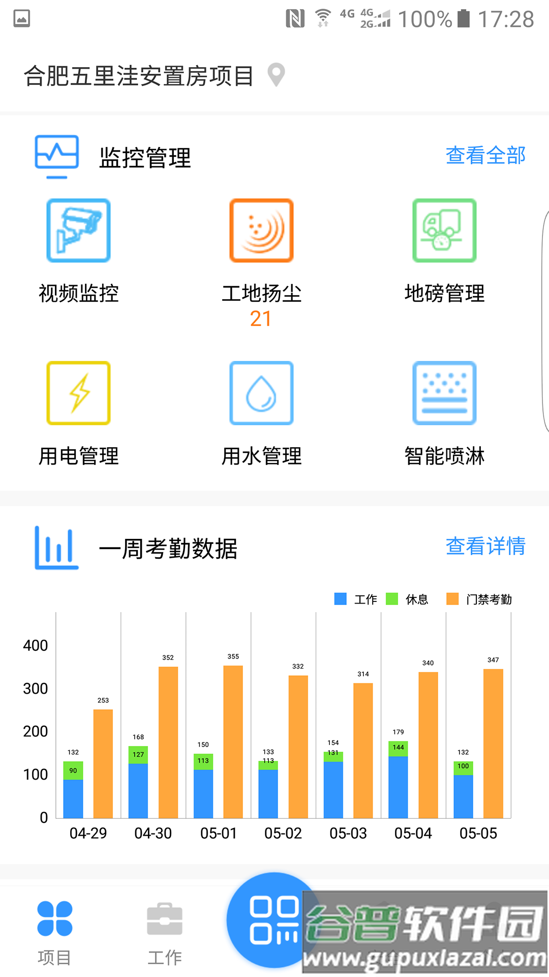 劳务宝app截图1