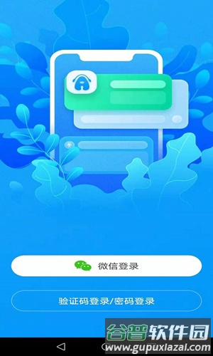 外研AI学习版app截图1