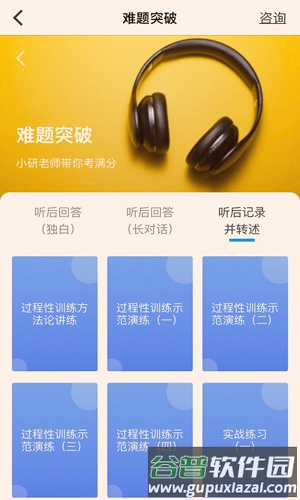 外研AI学习版app截图4