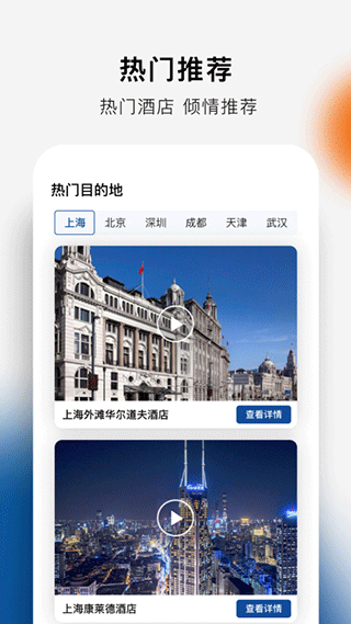 希尔顿荣誉客会app截图2