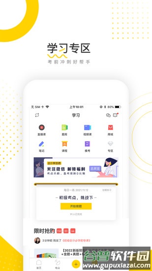 会计帮2022最新版截图5