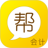 会计帮2022最新版v6.2.5.2