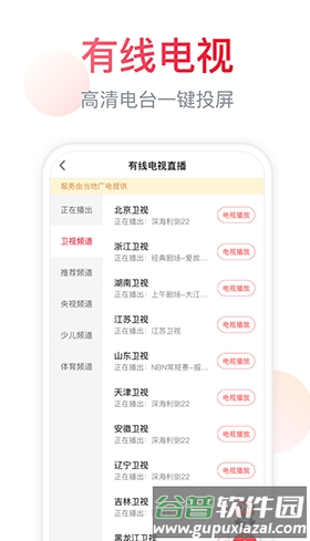 软件特点配图1
