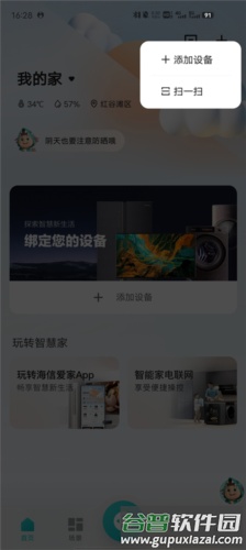 软件功能配图1