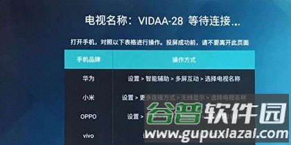 怎么投屏配图1
