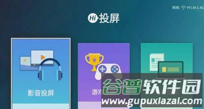 怎么投屏配图3