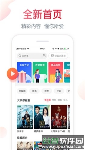聚好看投屏app安卓版截图1