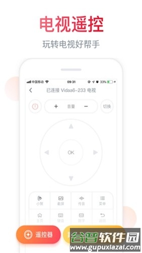 聚好看投屏app安卓版截图2