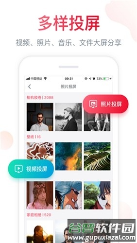 聚好看投屏app安卓版截图4