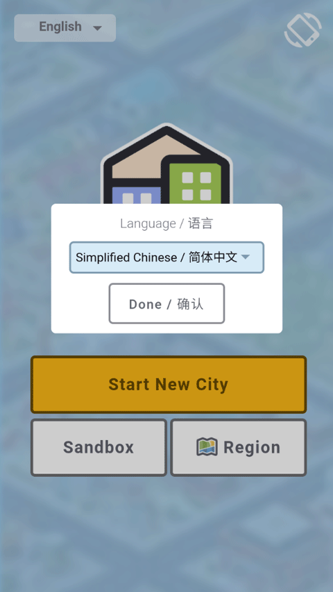 口袋城市最新版本2025截图1
