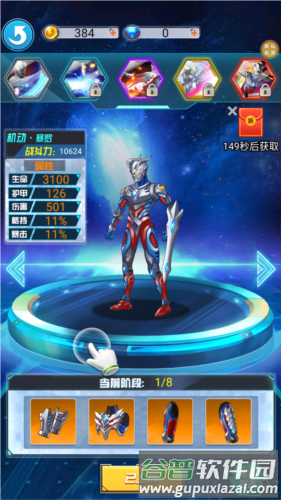 猎魔武装安卓版游戏截图3
