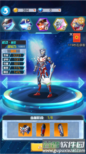 猎魔武装安卓版游戏截图5