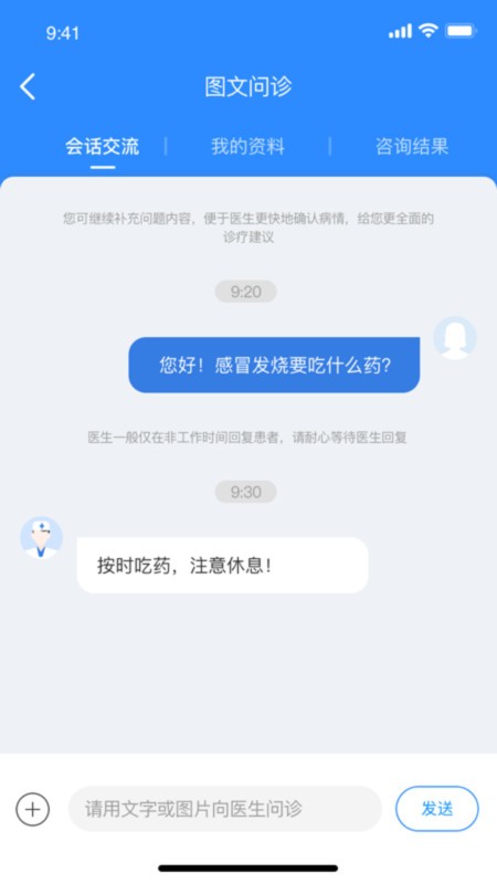 优医达手机版截图2