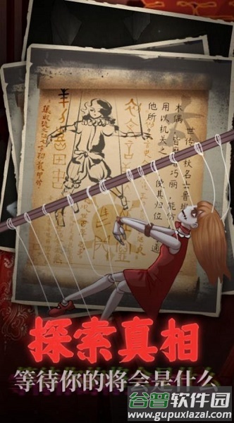 鬼嫁衣之怨念游戏下载安装