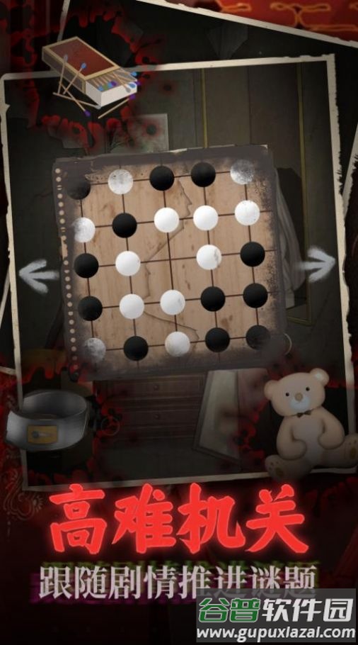 鬼嫁衣之怨念游戏下载安装截图2