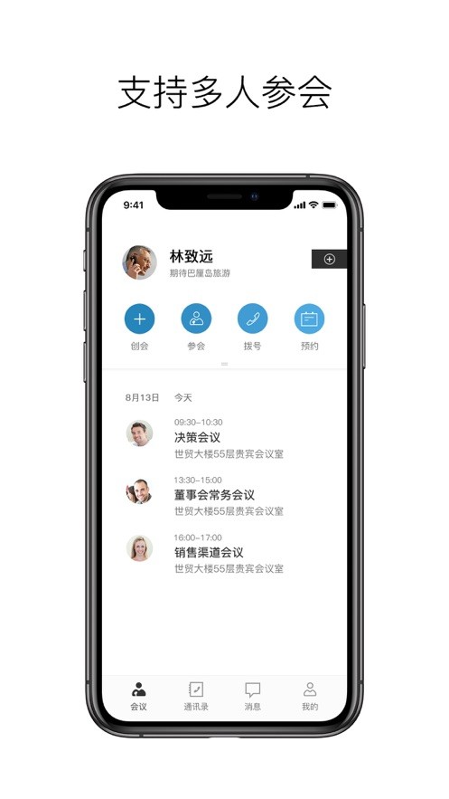 摩云致邻手机版 摩云致邻app