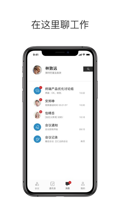 摩云致邻手机版截图2