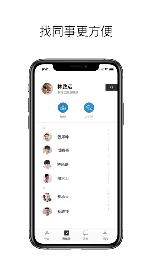 摩云致邻手机版截图3
