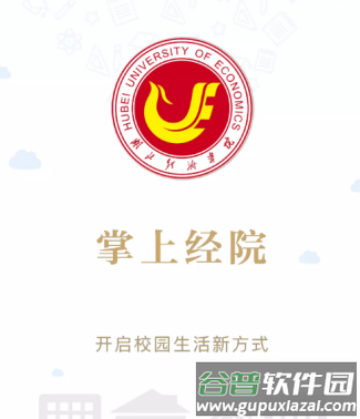 掌上经院app